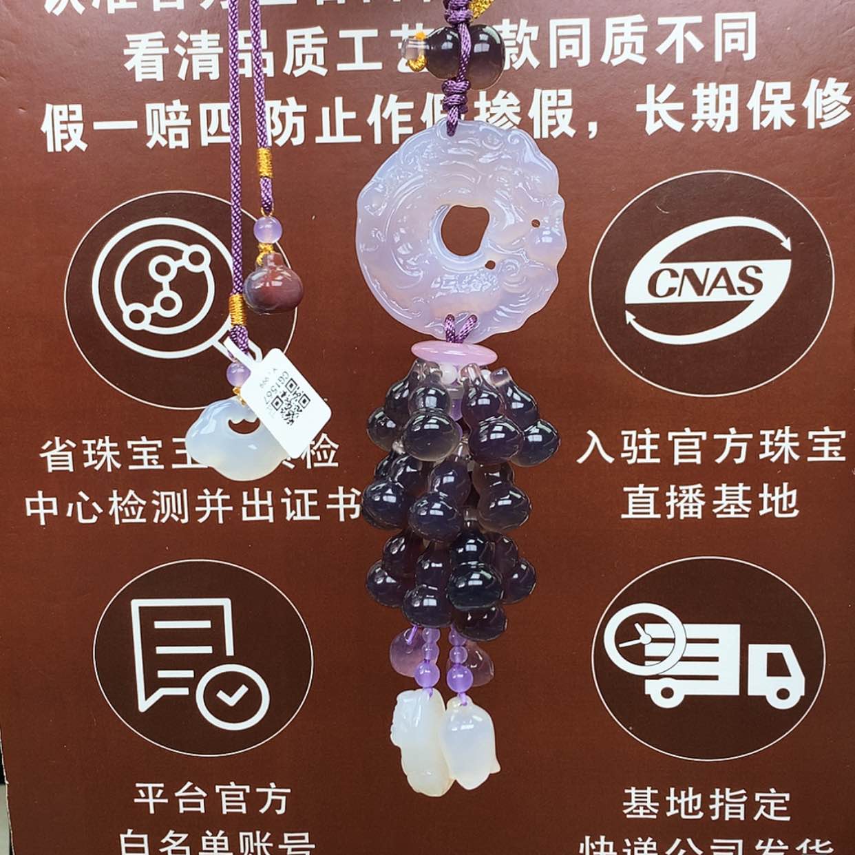 【闪购商品】玛瑙/玉髓车挂未镶嵌车挂