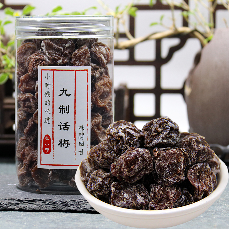 杭州老味道九制话梅 酸甜咸话梅280g梅子罐装味浓回味好果干蜜饯