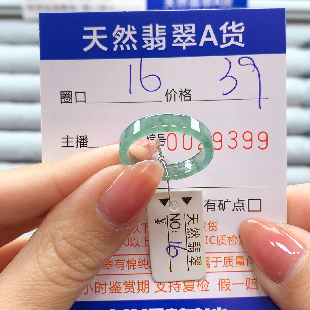 翡翠戒指未镶嵌翡翠