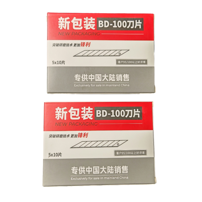 汽车贴膜工具透明隐形车衣保护膜改色膜施工专用美工刀替换刀片