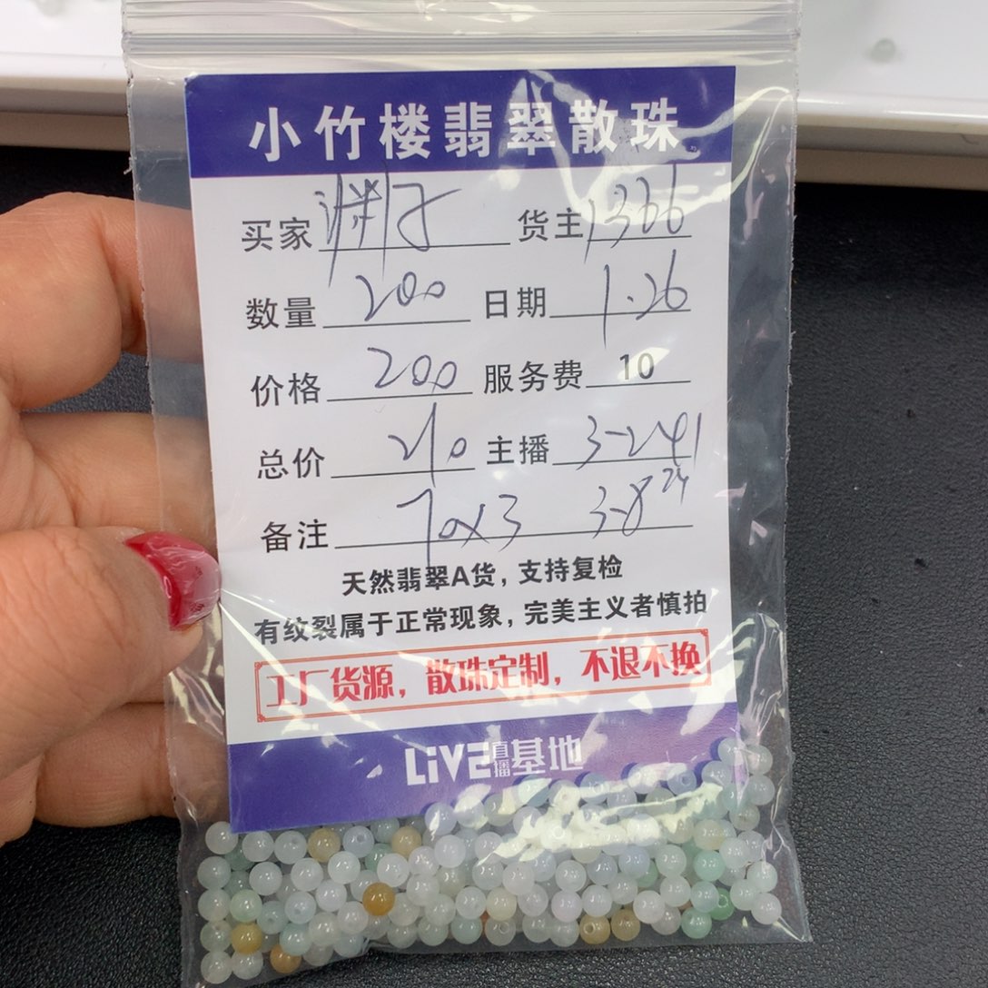 翡翠手链未镶嵌渊*