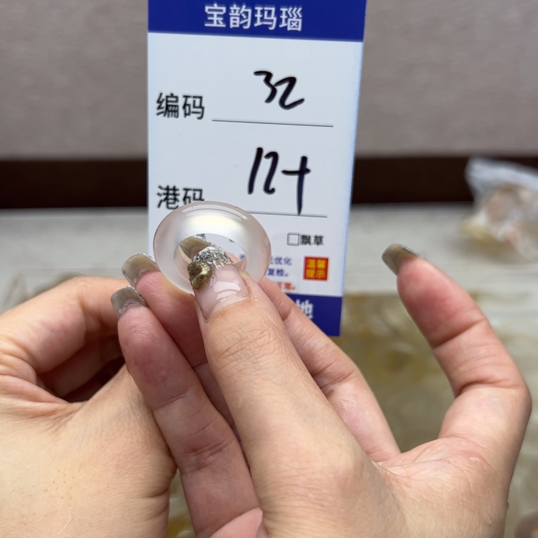 玛瑙/玉髓未镶嵌戒指