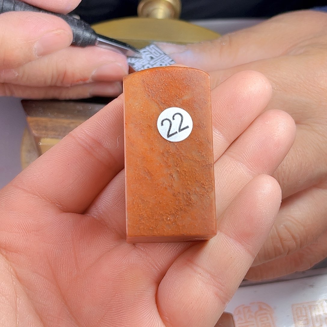 寿山石印石红石22号2.5厘米