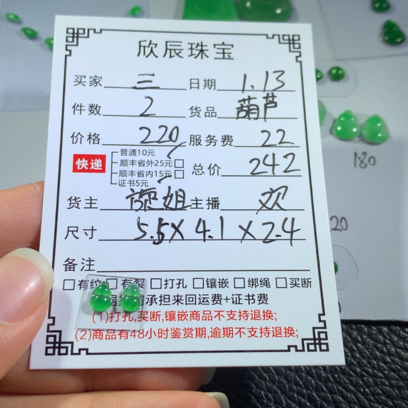 【闪购商品】翡翠吊坠(不含链)未镶嵌三*