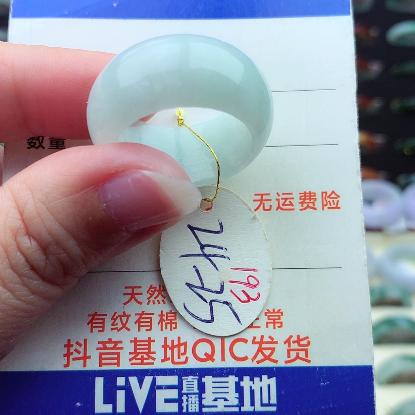 【闪购商品】翡翠戒指未镶嵌）