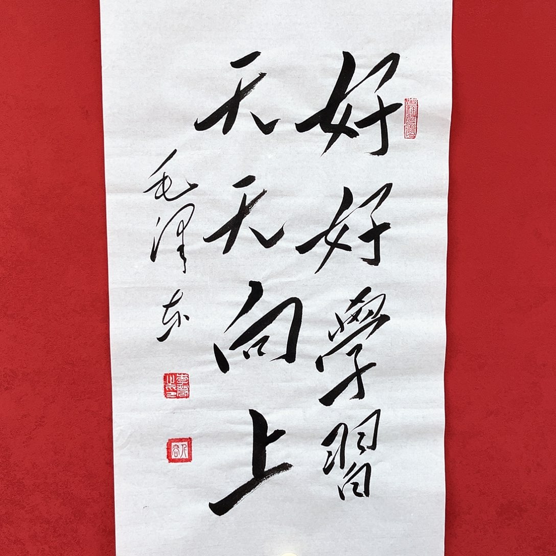 书法李营毛体书法家