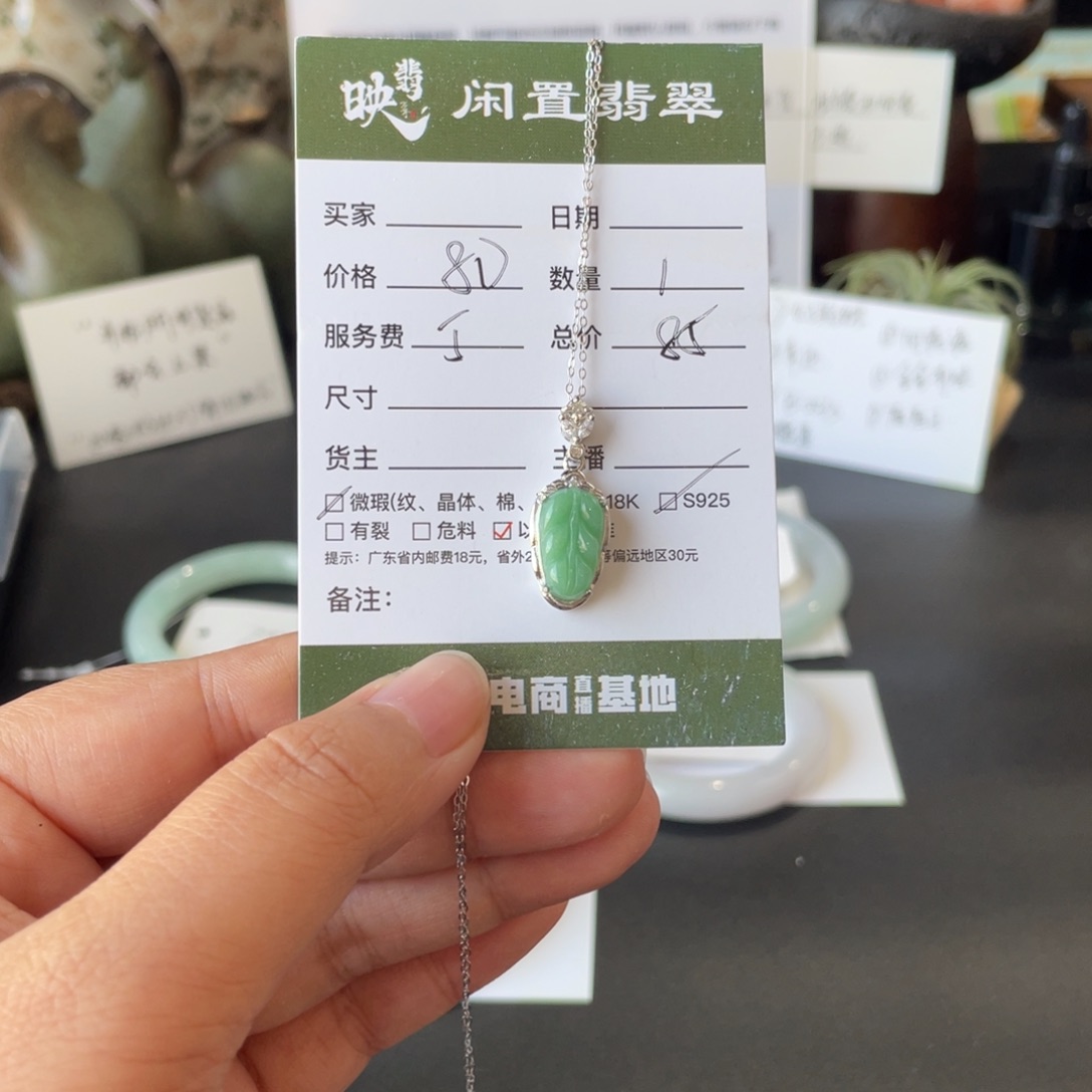 翡翠银S925镶嵌颈饰翡翠