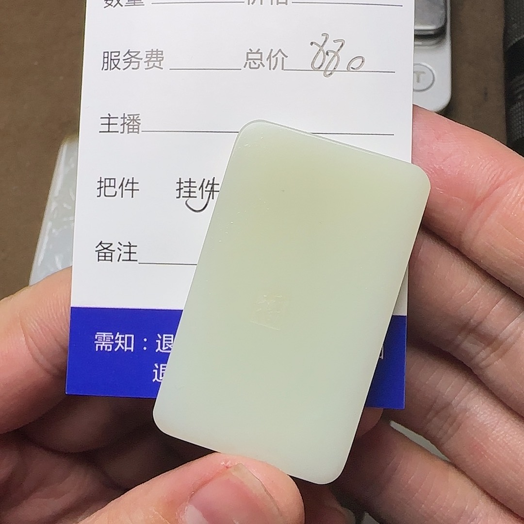 【闪购商品】和田玉未镶嵌把件無*