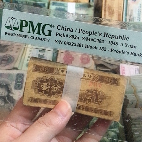 100张退市旧票福利品一分
