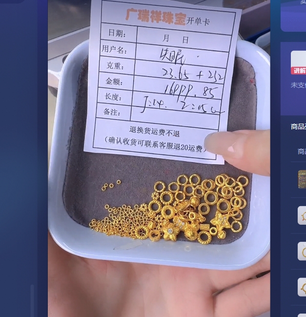 足金999 投资金 23.65 yj