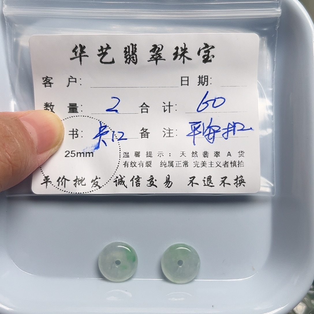 颈饰未镶嵌翡翠天然翡翠