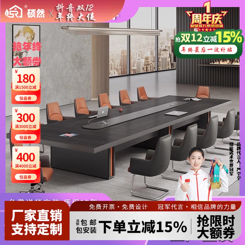 会议室中大型办公会议桌长桌简约现代加厚会议桌椅组合轻奢高级感