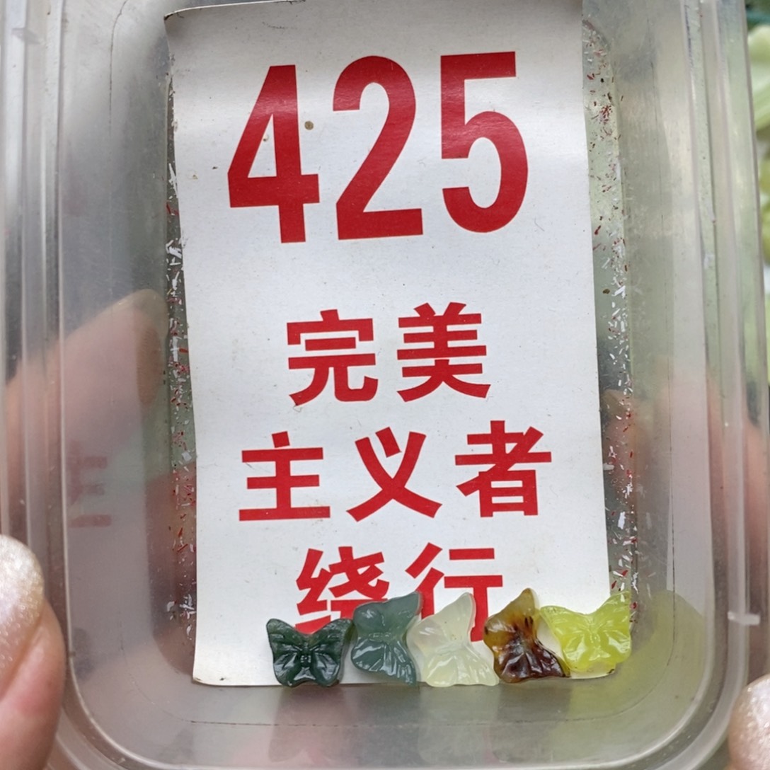 透闪石-蛇纹石玉未镶嵌挂坠