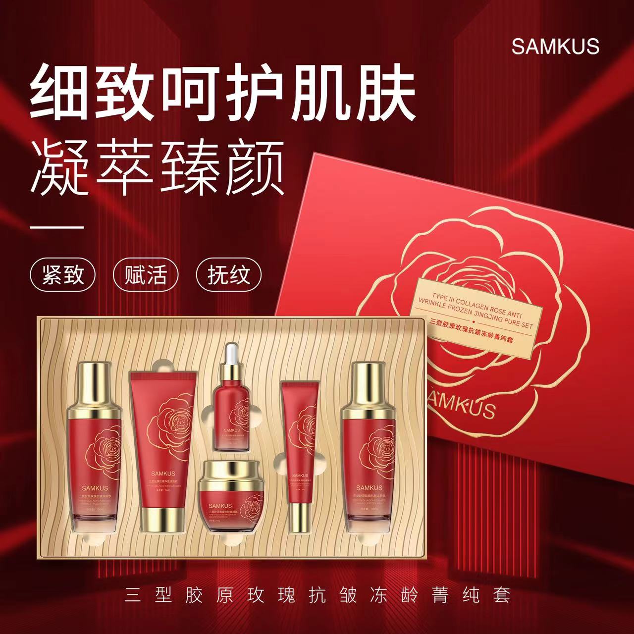 （618）三型胶原玫瑰抗皱冻龄箐纯水乳套盒六件套晚上熬夜护肤品