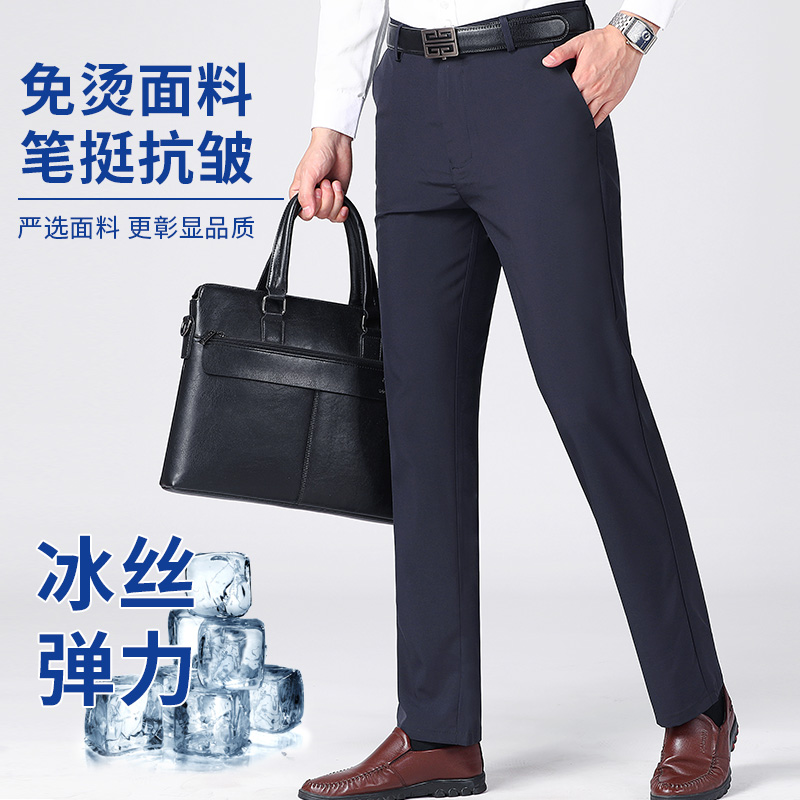 2025年男士春季新款休闲裤直筒百搭抗皱弹力西裤商务休闲速干纯色
