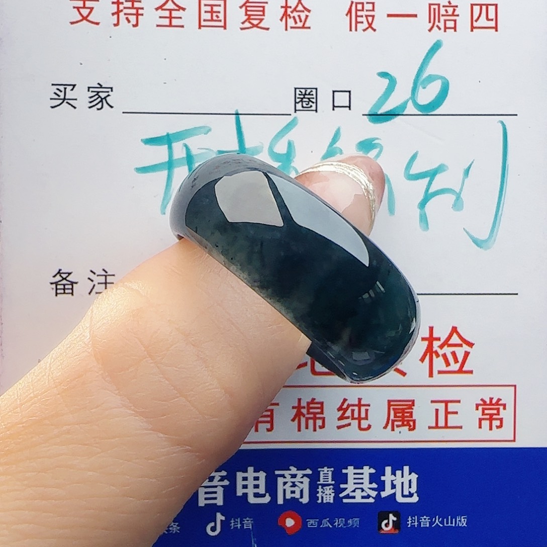 翡翠未镶嵌戒指　戒指