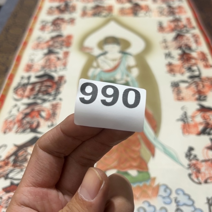 燕***园手工艺品琉璃精品回流老字画