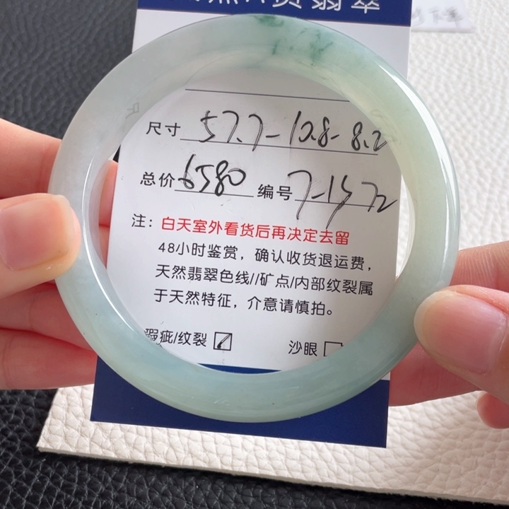 翡翠手镯未镶嵌翡翠手镯