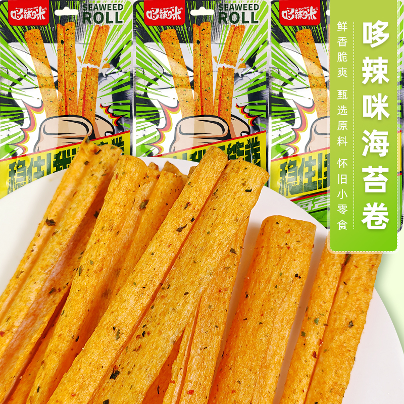 哆辣咪海苔卷面筋小零食休闲小吃追剧解馋辣条脆麻辣甜爽校园怀旧
