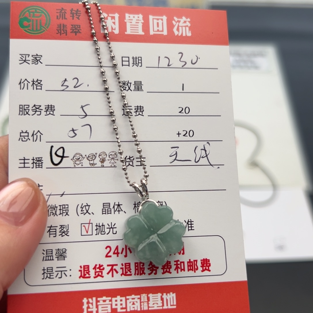 颈饰银S925镶嵌翡翠12345678