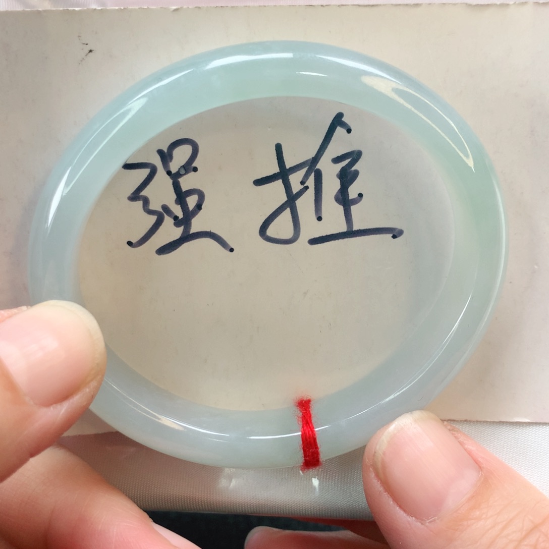 翡翠手镯未镶嵌53.5贵妃