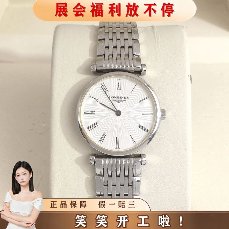 浪琴/石英表/表径24/S9925100502/[251207HH1]
