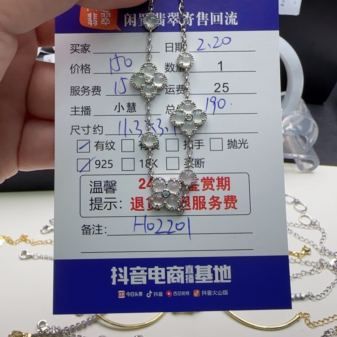 翡翠手链银S925镶嵌翡翠