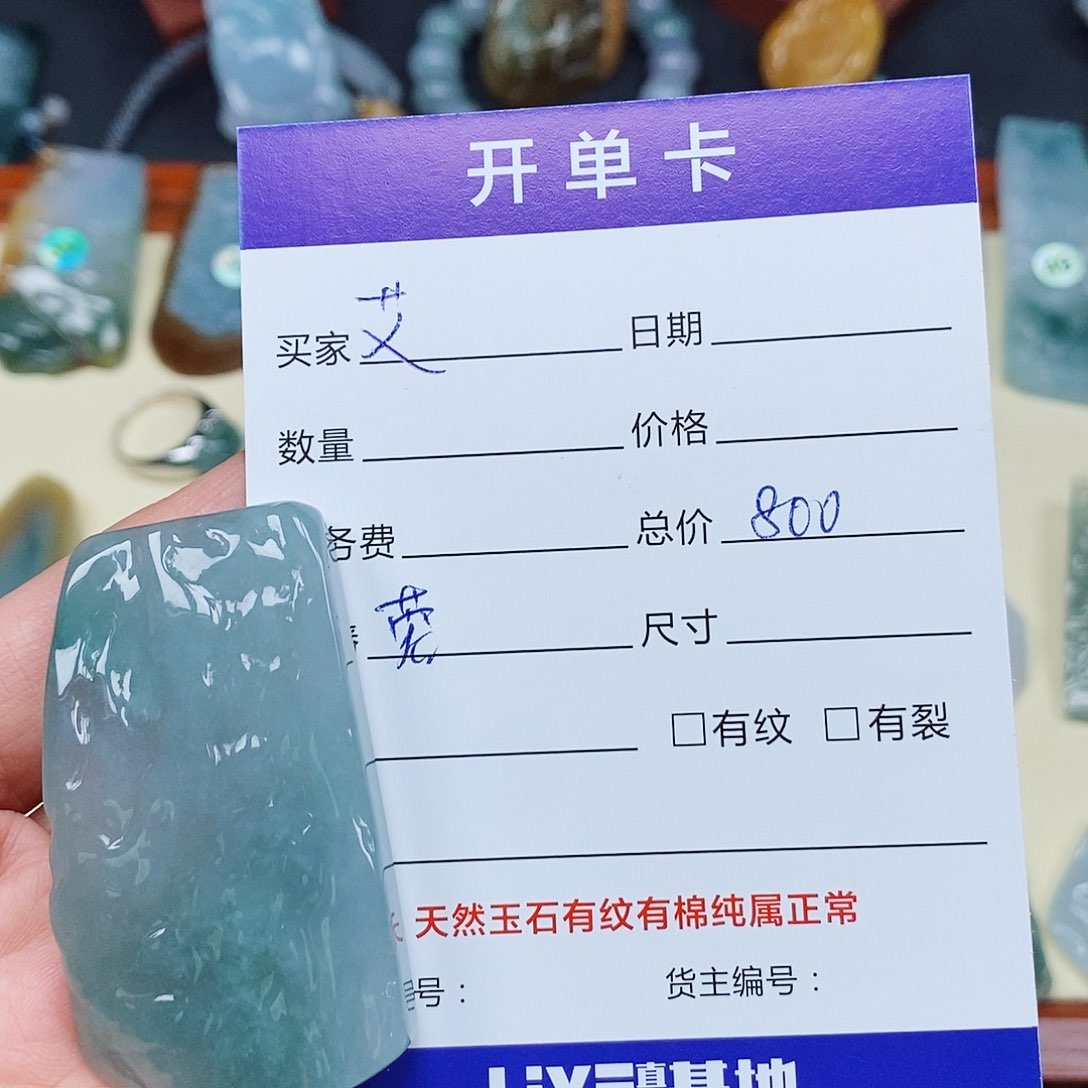 颈饰未镶嵌翡翠艾*翡翠