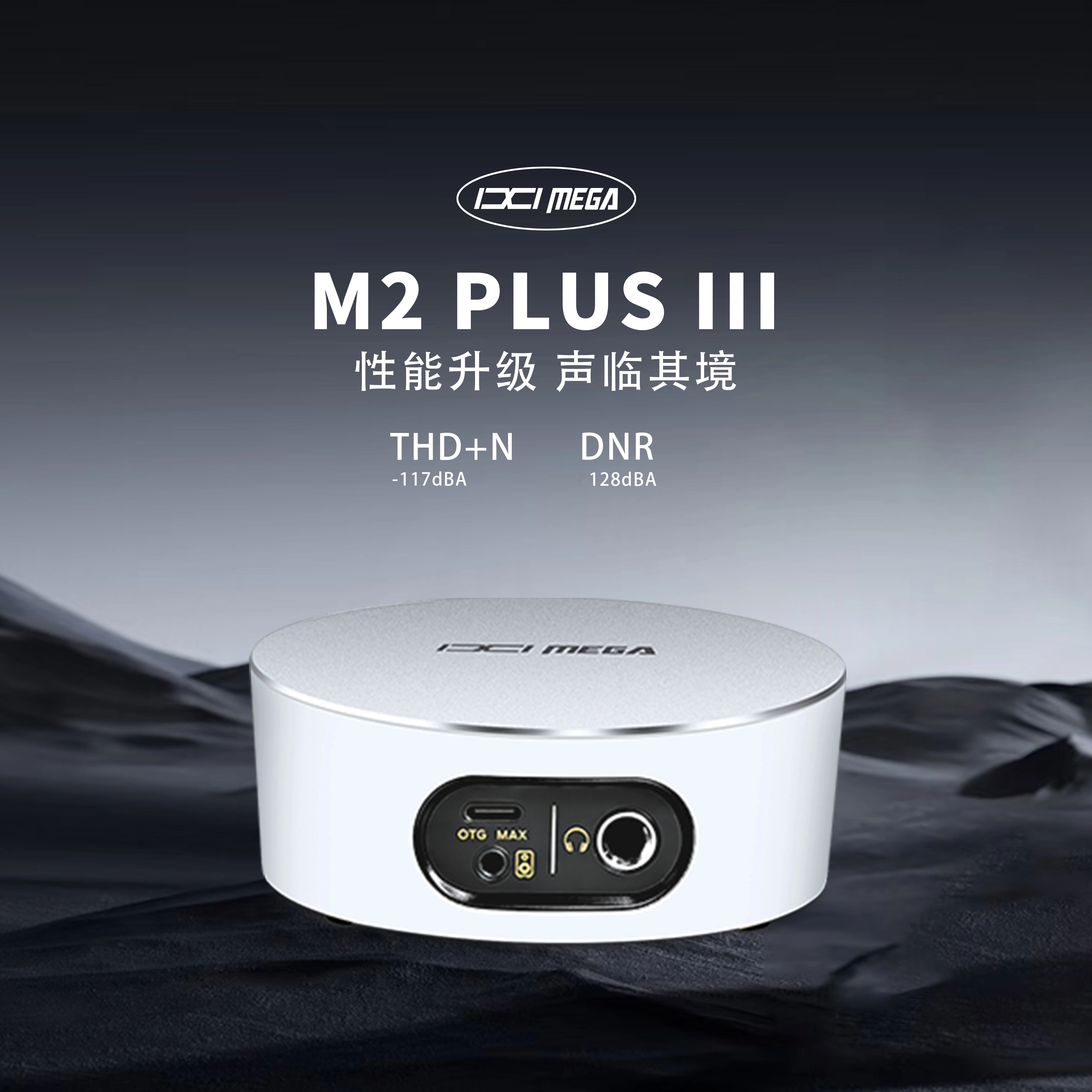 IXIMEGA【2025新款】M2PLUS III外置声卡直播录音K歌(单品套装可选）