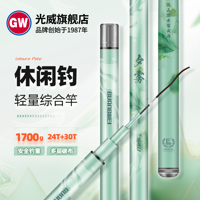 GW/光威夕雾综合竿28调超轻超硬碳素钓鱼竿专业垂钓渔具手竿