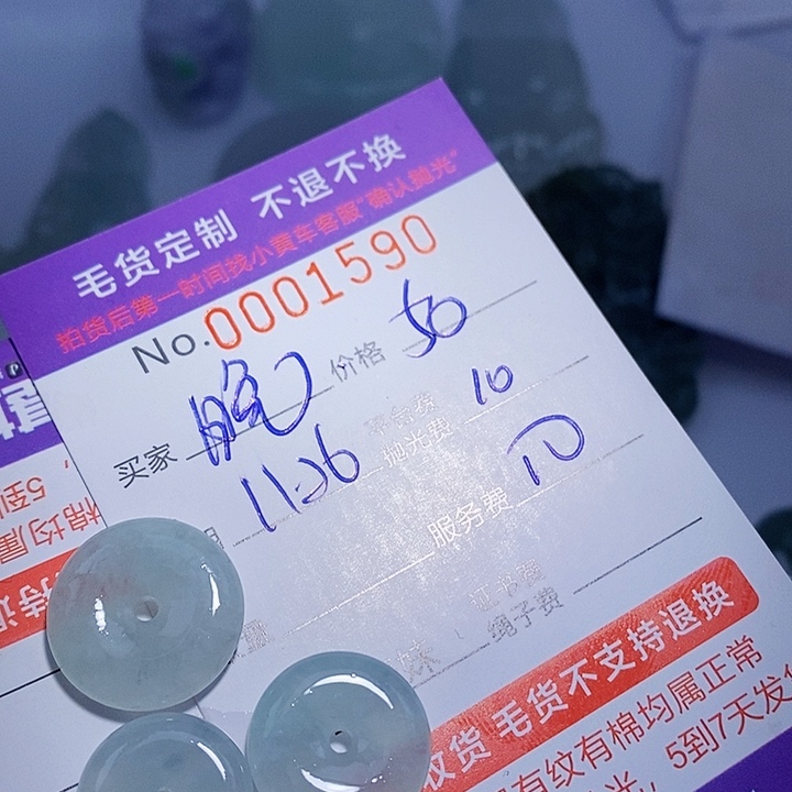 晚***人定制翡翠未镶嵌翡翠