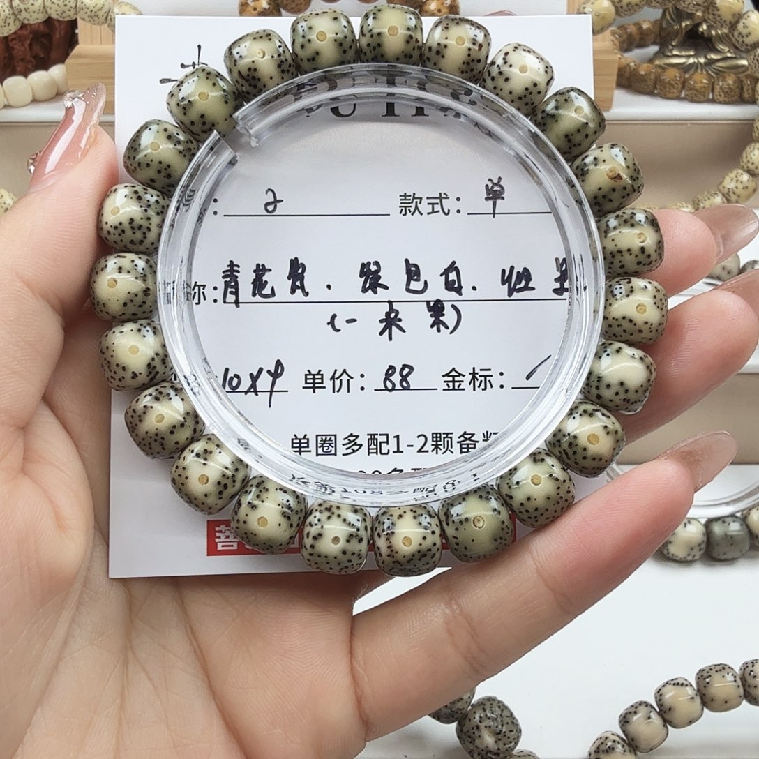 手串星月菩提菩提