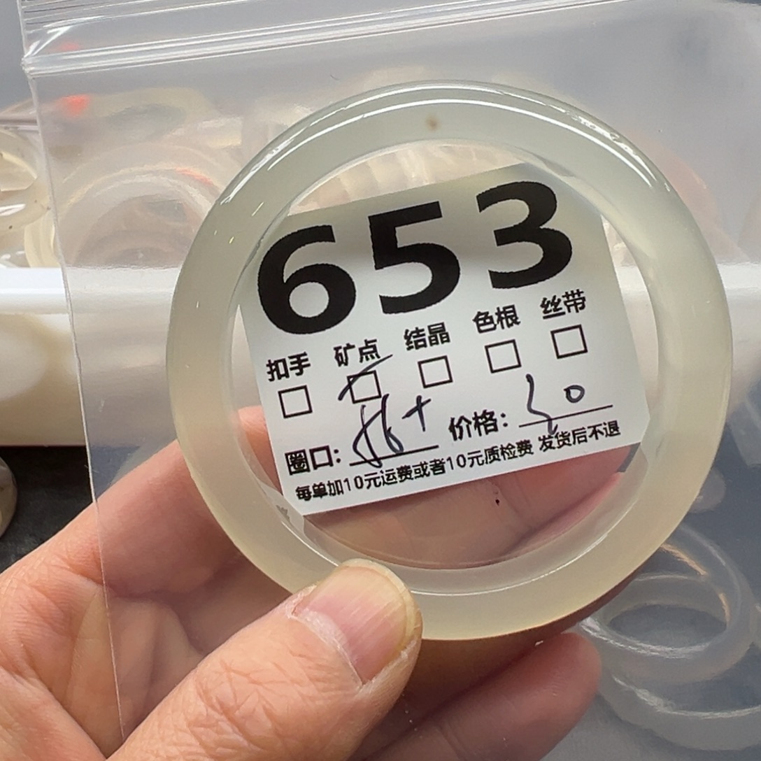 玛瑙/玉髓未镶嵌手镯653