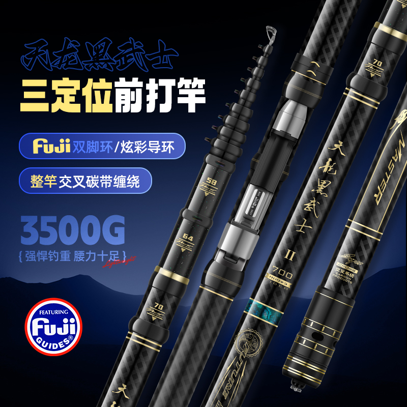 天龍黑武士二代三定位钓鱼竿轻硬谷麦杆19调手竿逗钓竿谷麦竿推荐