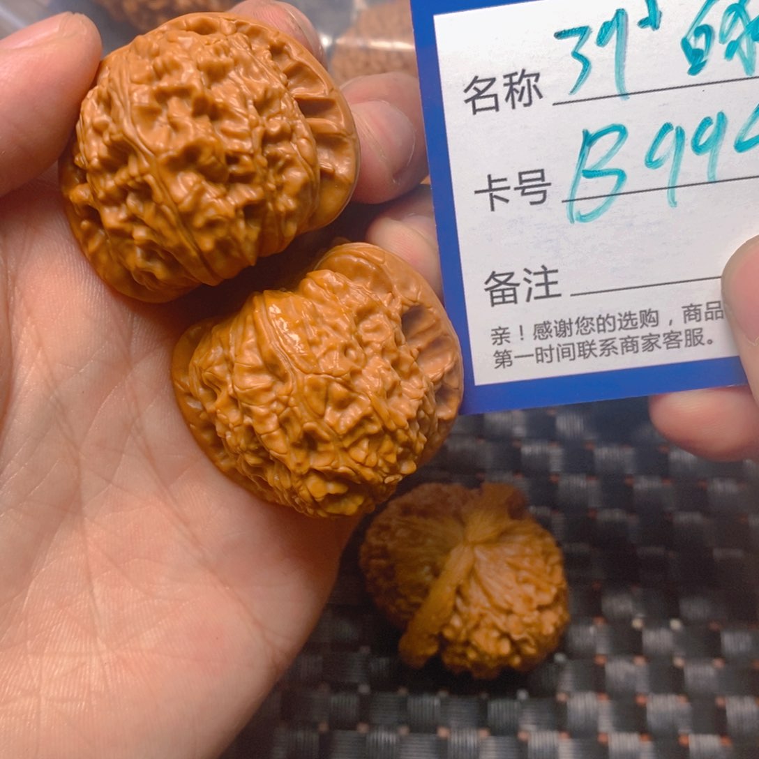 文玩核桃吊坠1111111111