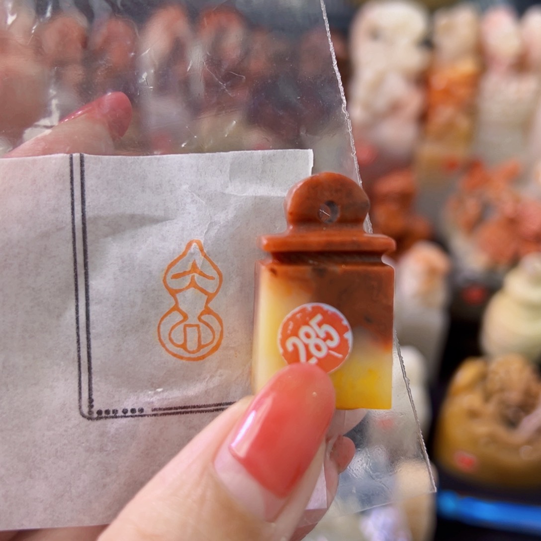 昌化石印石手工篆刻