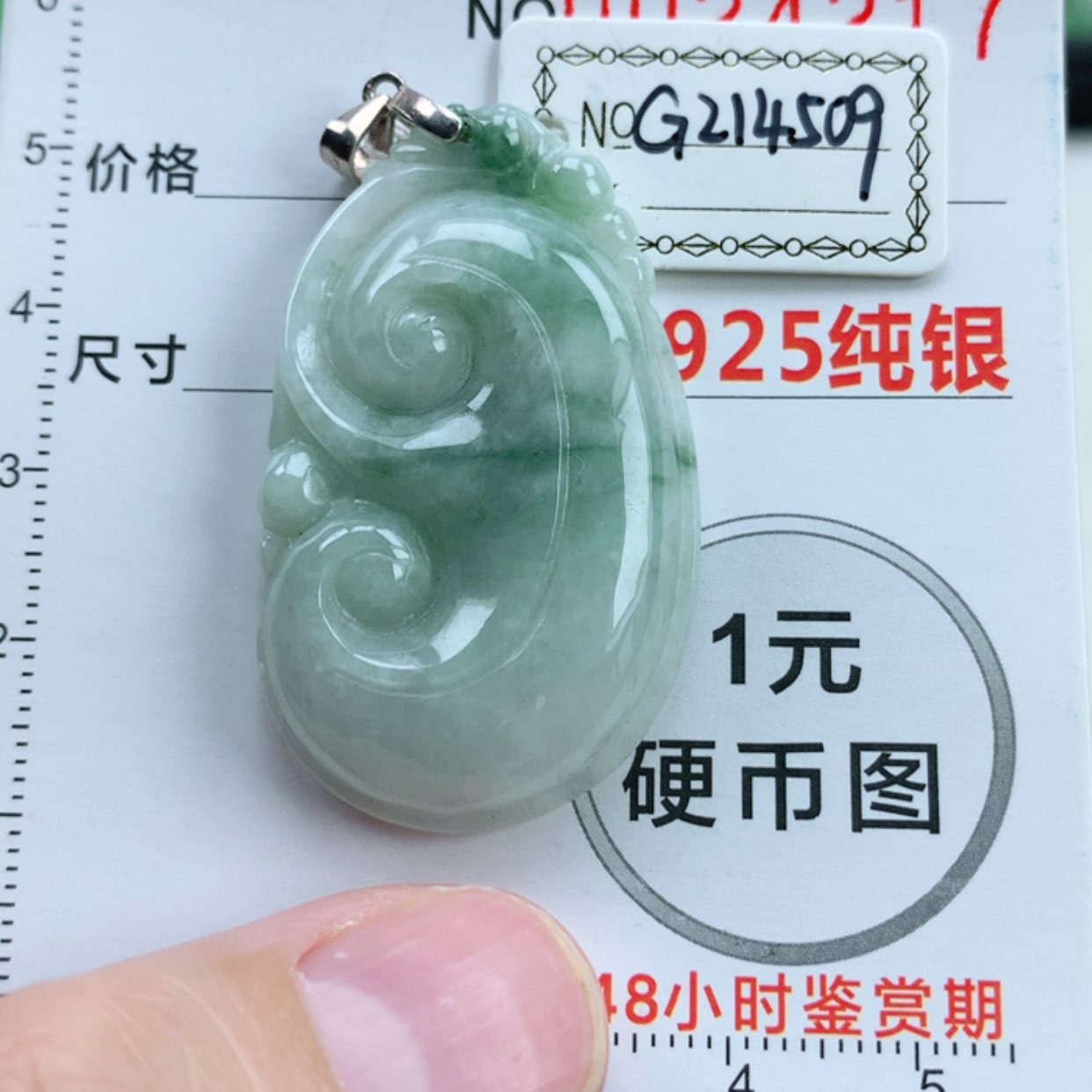 【闪购商品】翡翠挂件未镶嵌翡翠