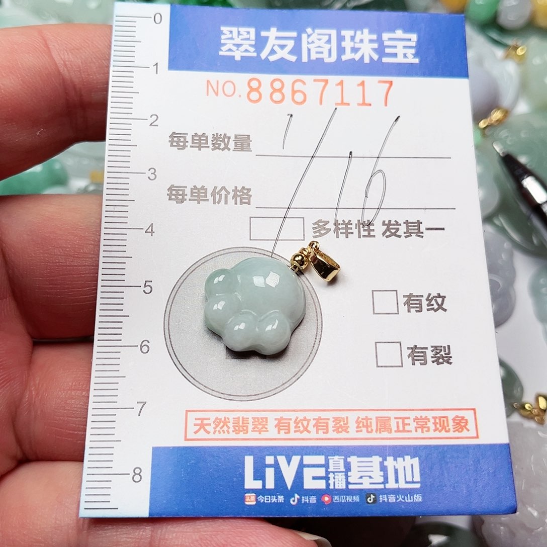 翡翠吊坠(不含链)未镶嵌