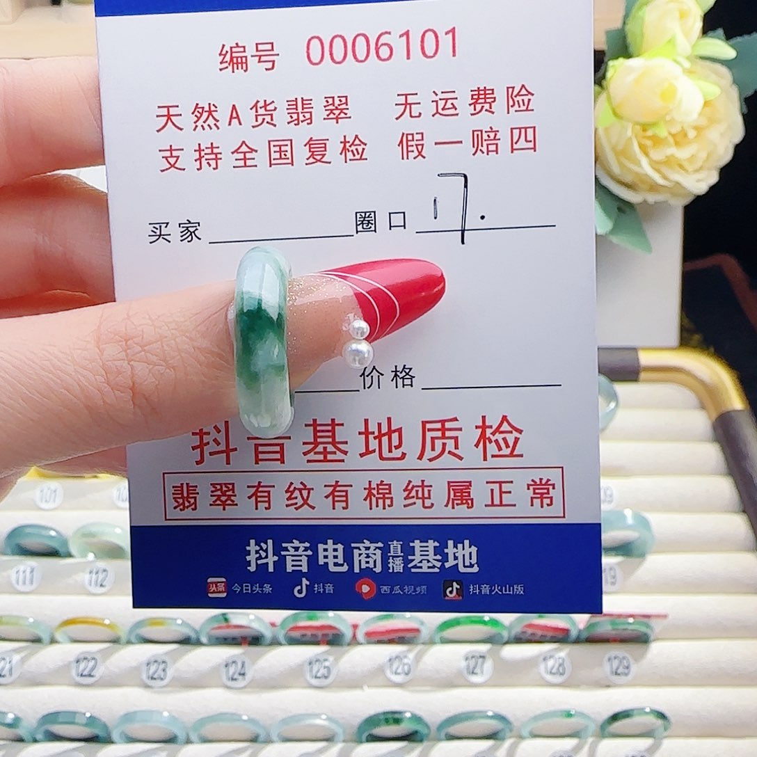 翡翠未镶嵌戒指戒指