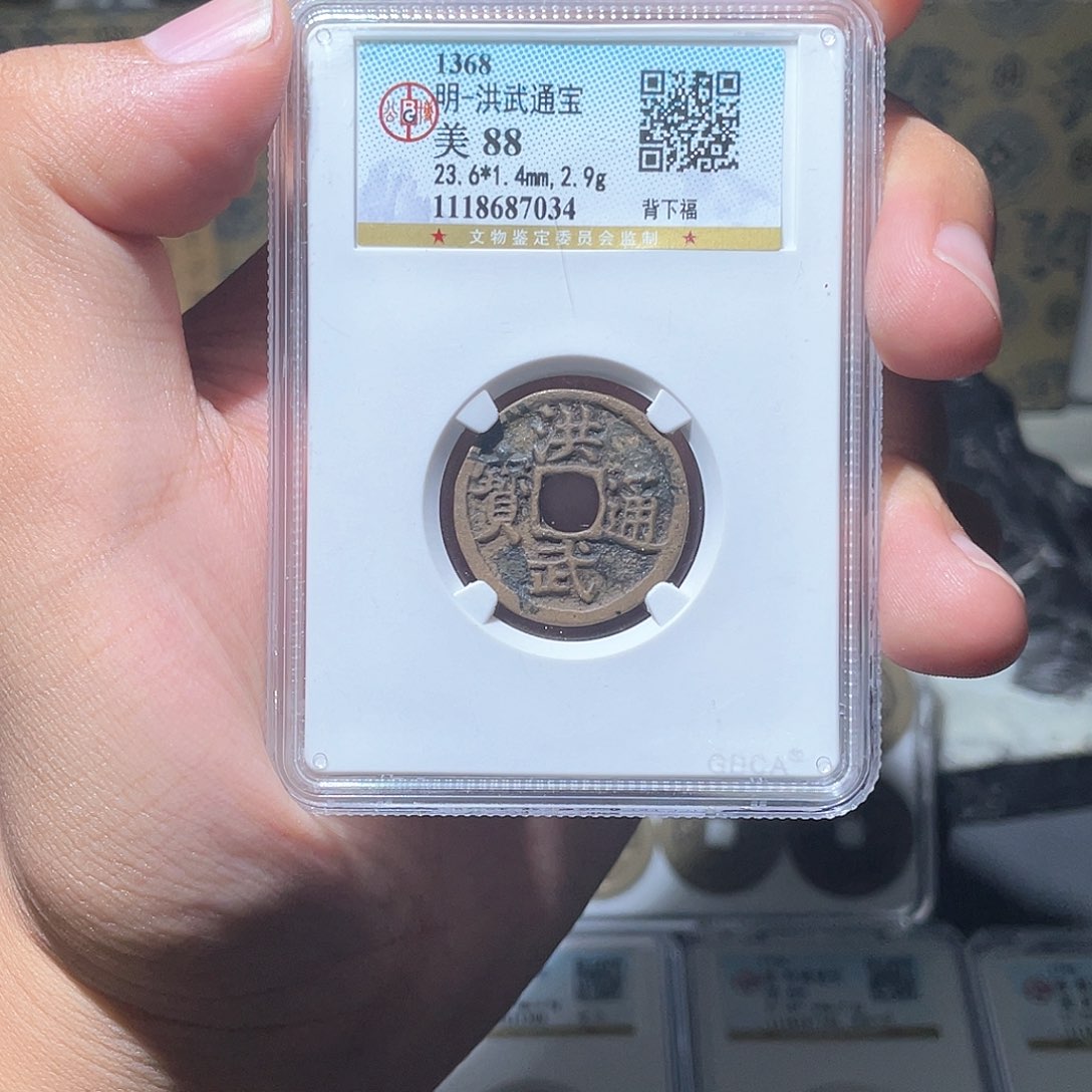 铜长安精选-公博洪武背下福-7034