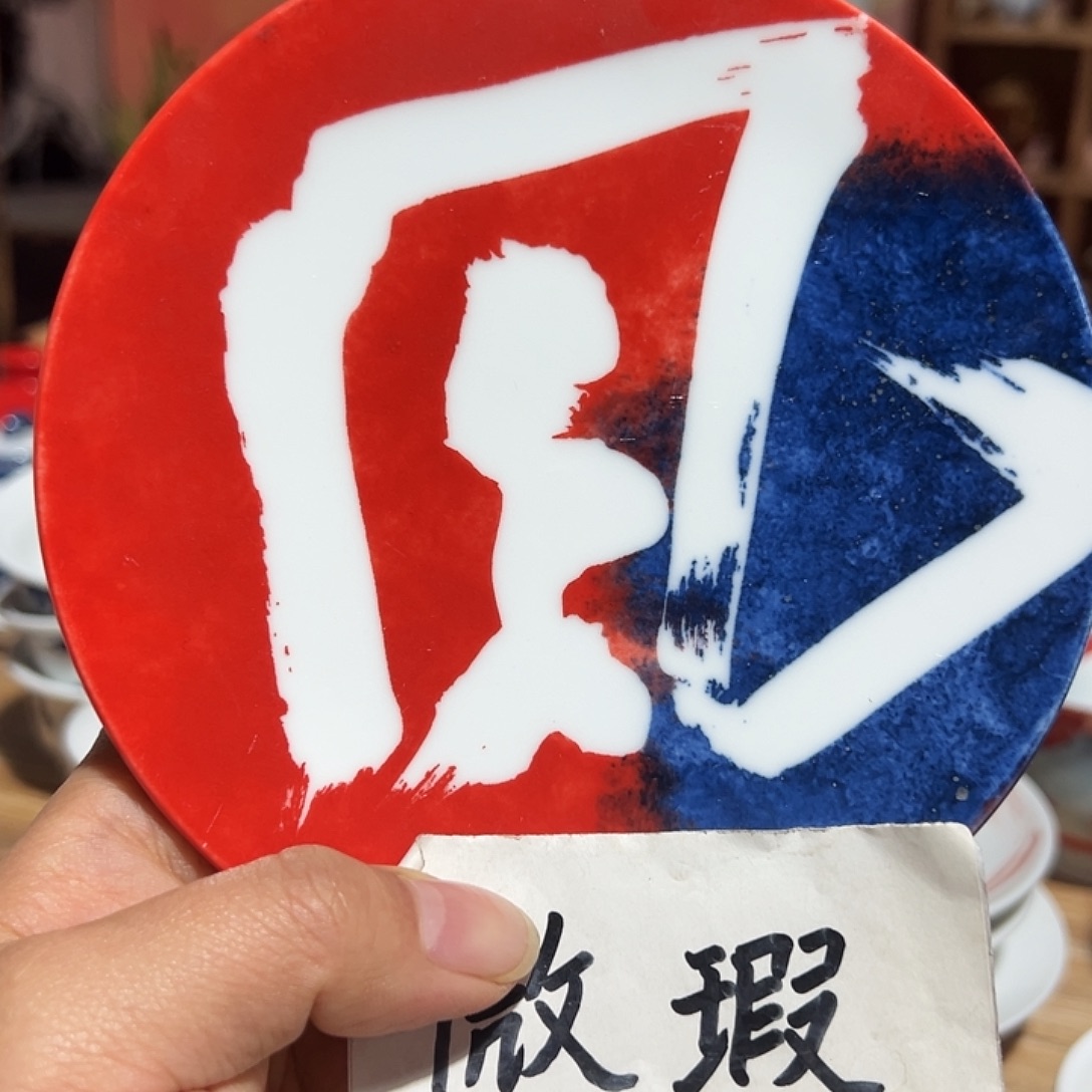 陈***姐陶瓷艺术作品欣赏