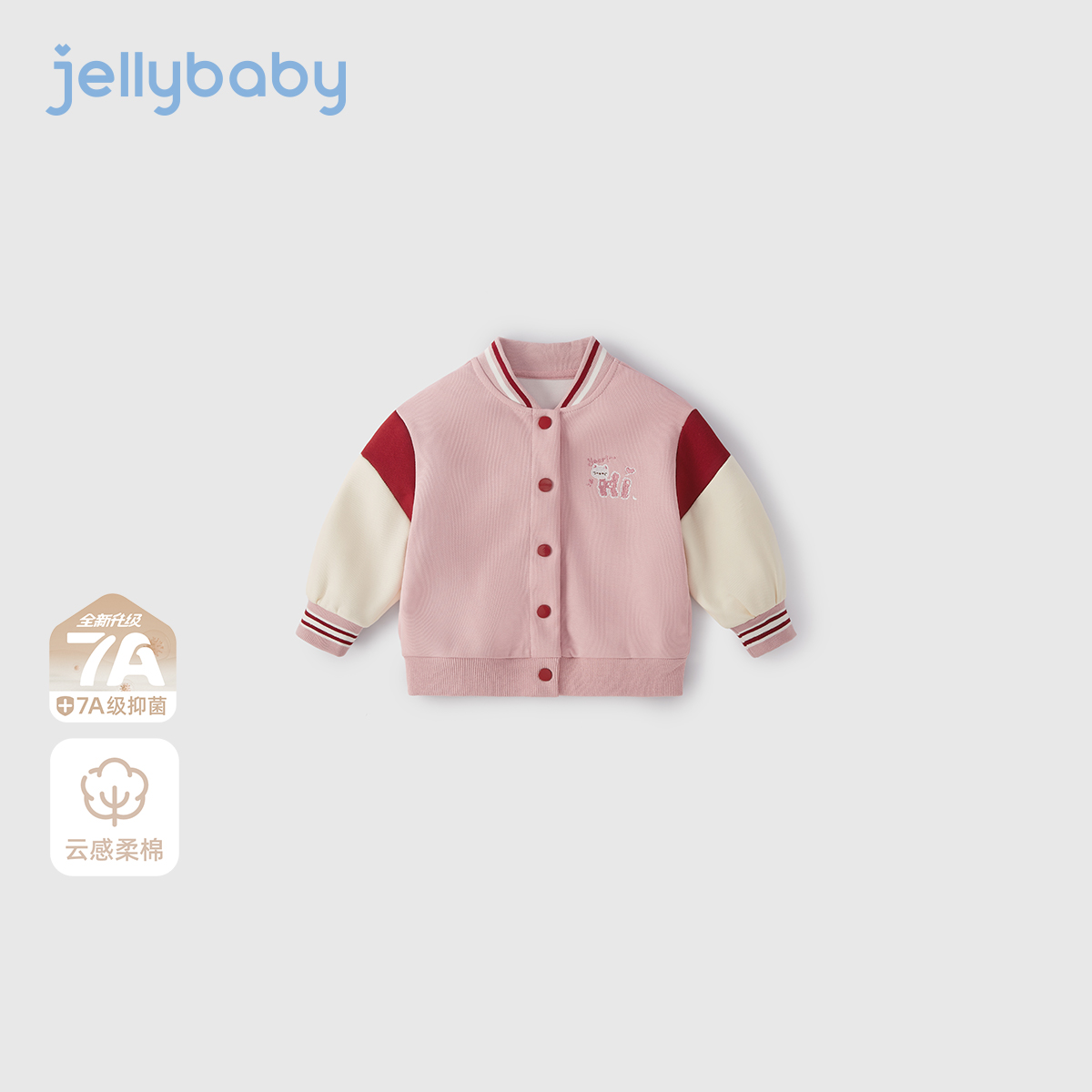 jellybaby杰里贝比球服男童时髦运动女童秋季外套 JJN53375