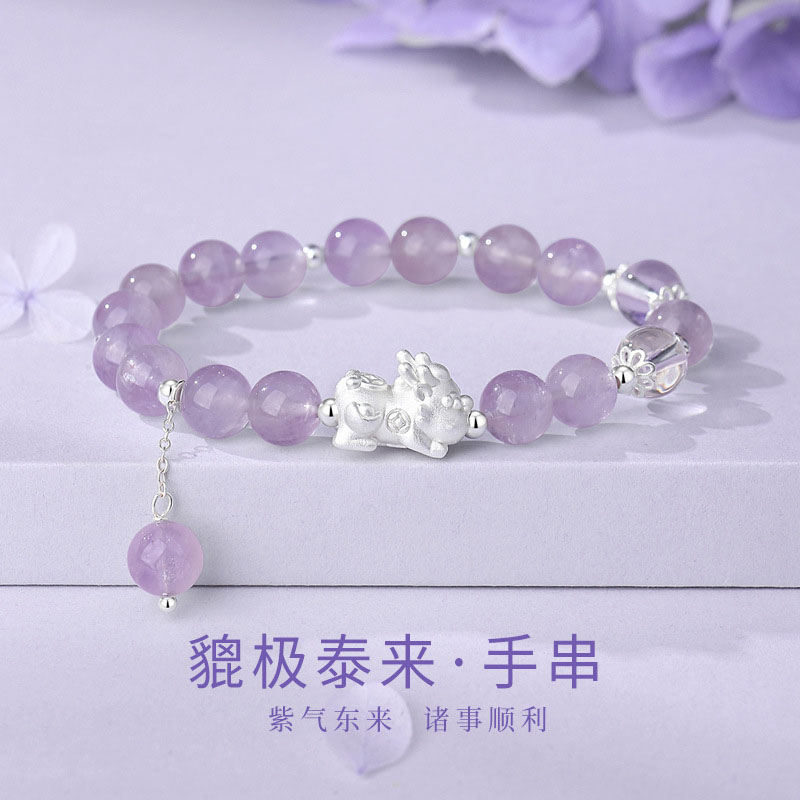 心草 足银手链 貔貅手串女高级感九紫离火串珠紫水晶手链饰品礼物