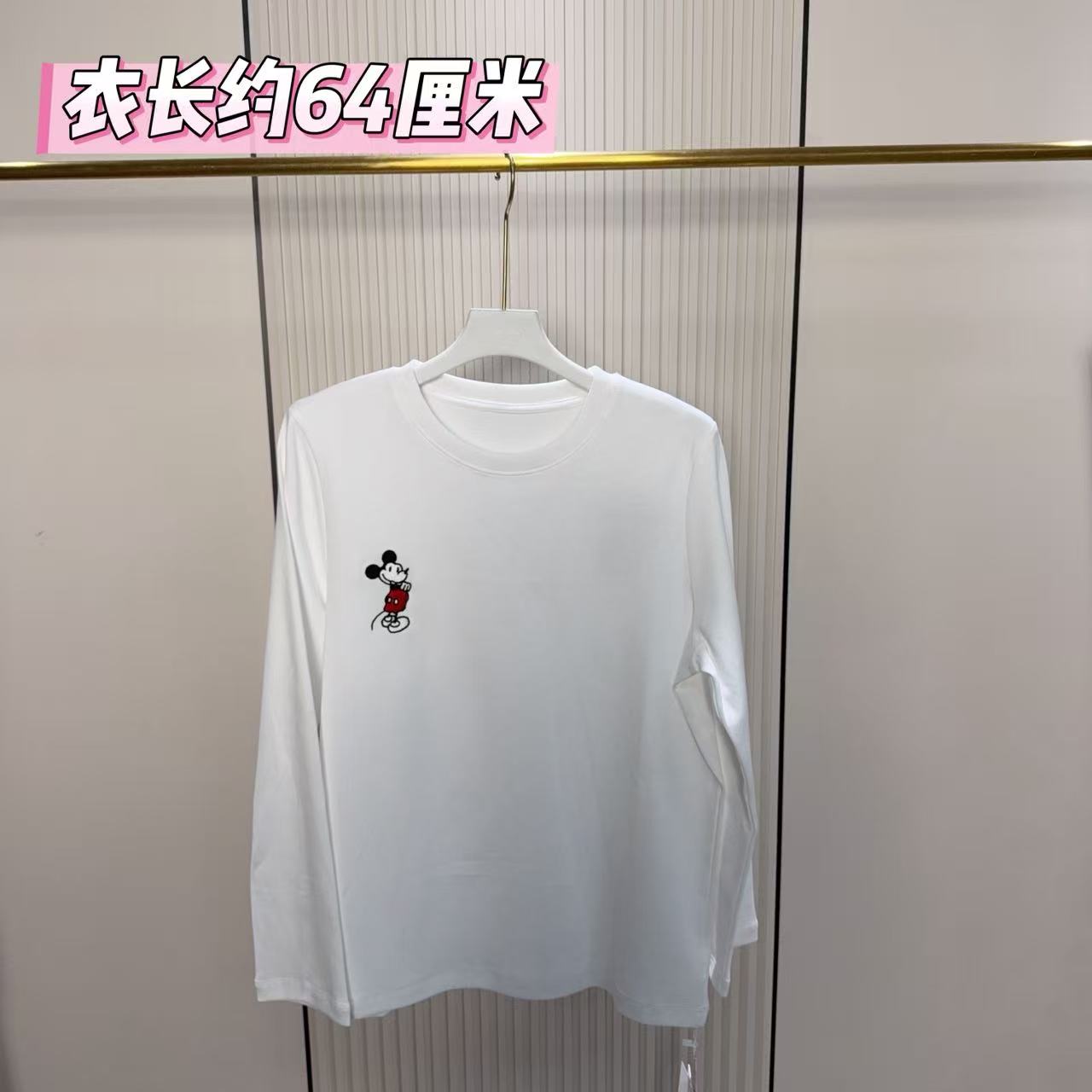 1566刺绣小米奇百搭长袖T恤