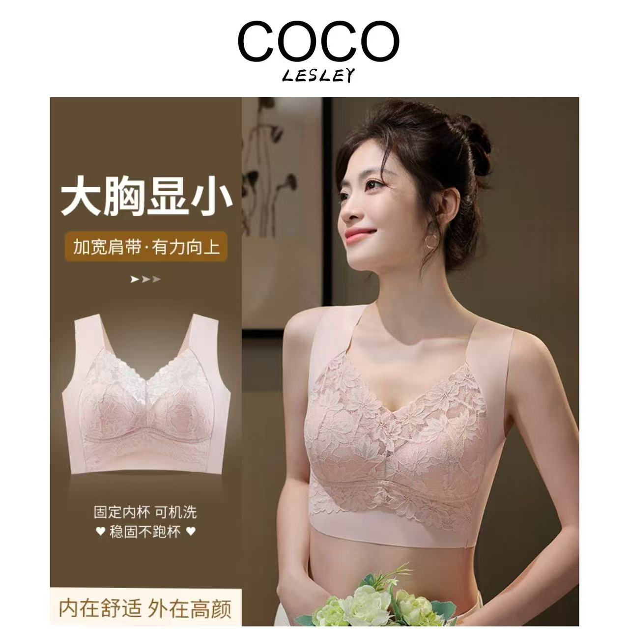 蕾丝大码美背无痕内衣女 固定一体式侧收副乳背心式文胸睡眠胸罩