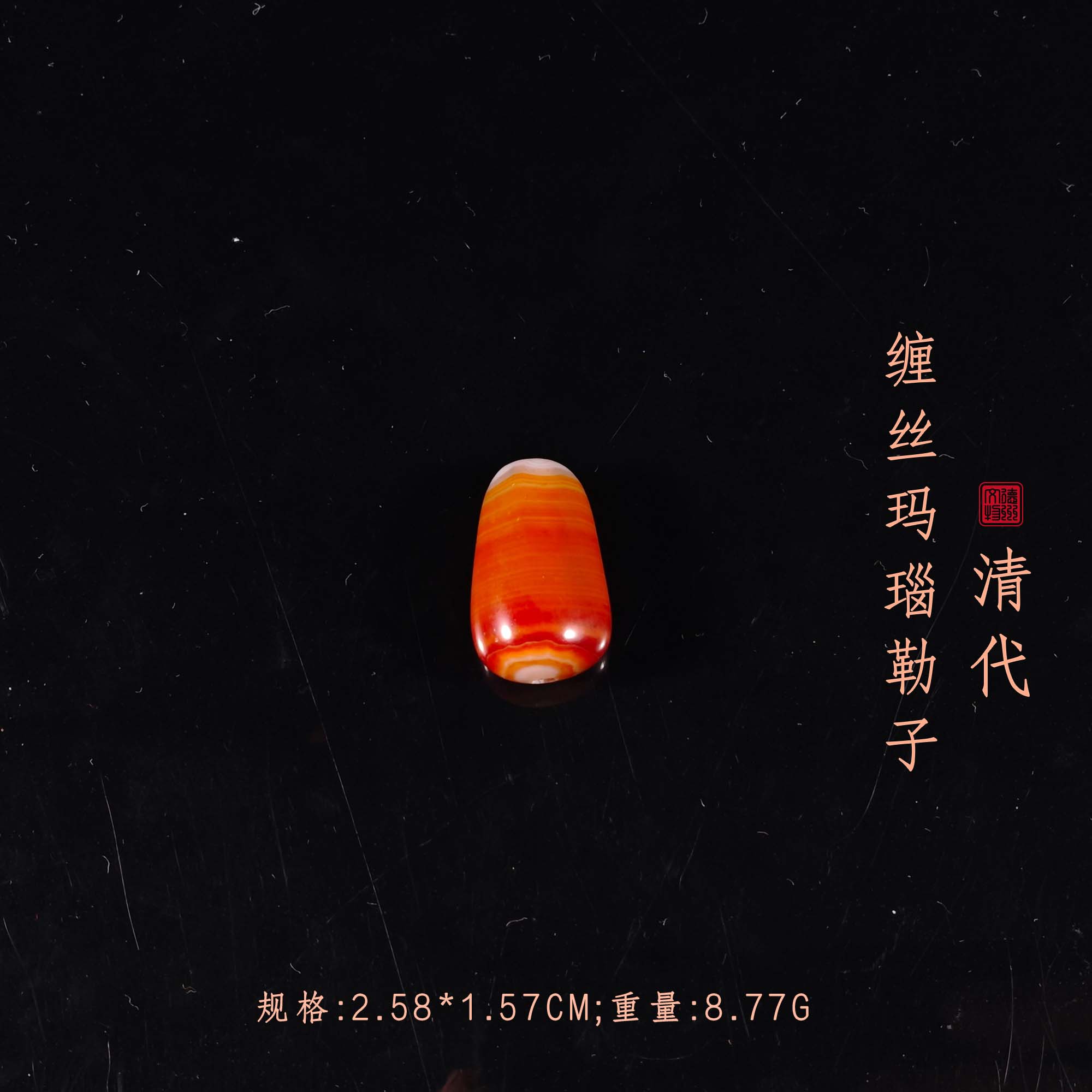 清代缠丝玛瑙勒子/DZ168601/古玩/收藏/德州文物