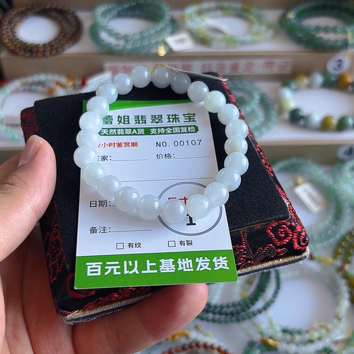 未镶嵌手链翡翠手串107