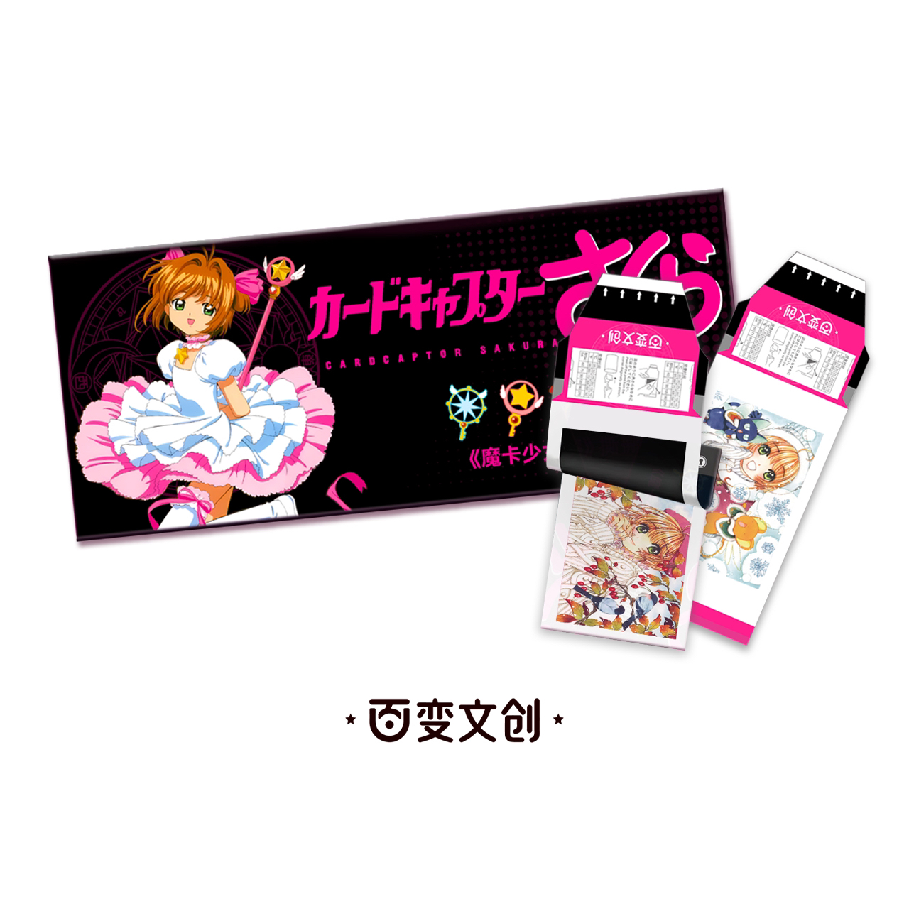 冻【饱C/平拆】百变文创《小樱撕撕乐》收藏卡牌盲盒（代拆）