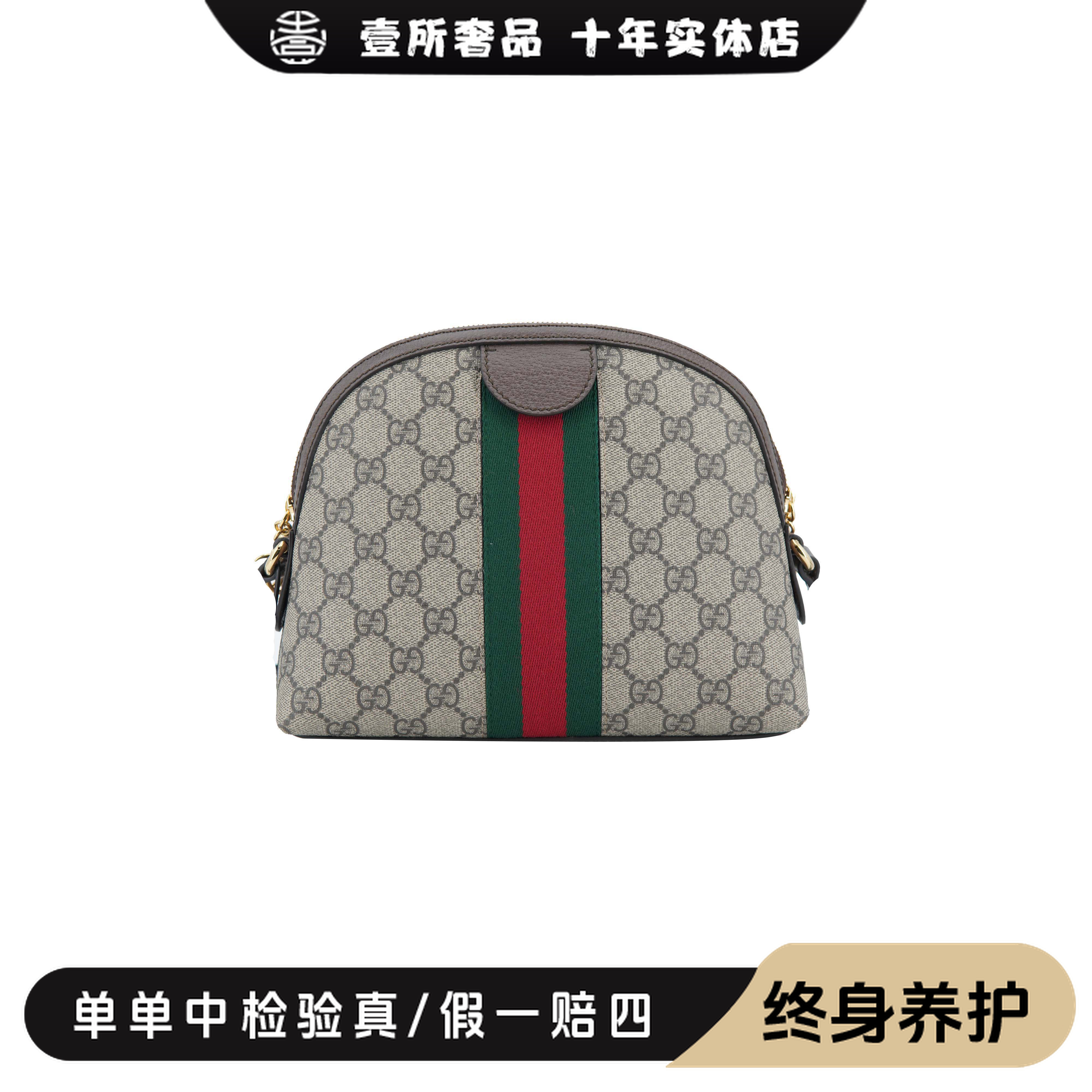未使用 GUCCI/古驰 壹所奢品/经典色贝壳包/手提斜挎包闲置