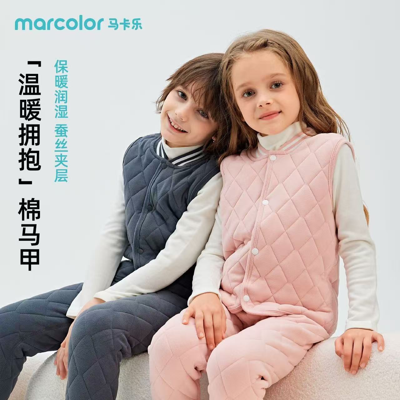 【马卡乐】儿童速干蚕丝马甲校冬季服内搭背心防风保暖夹克锁温柔软